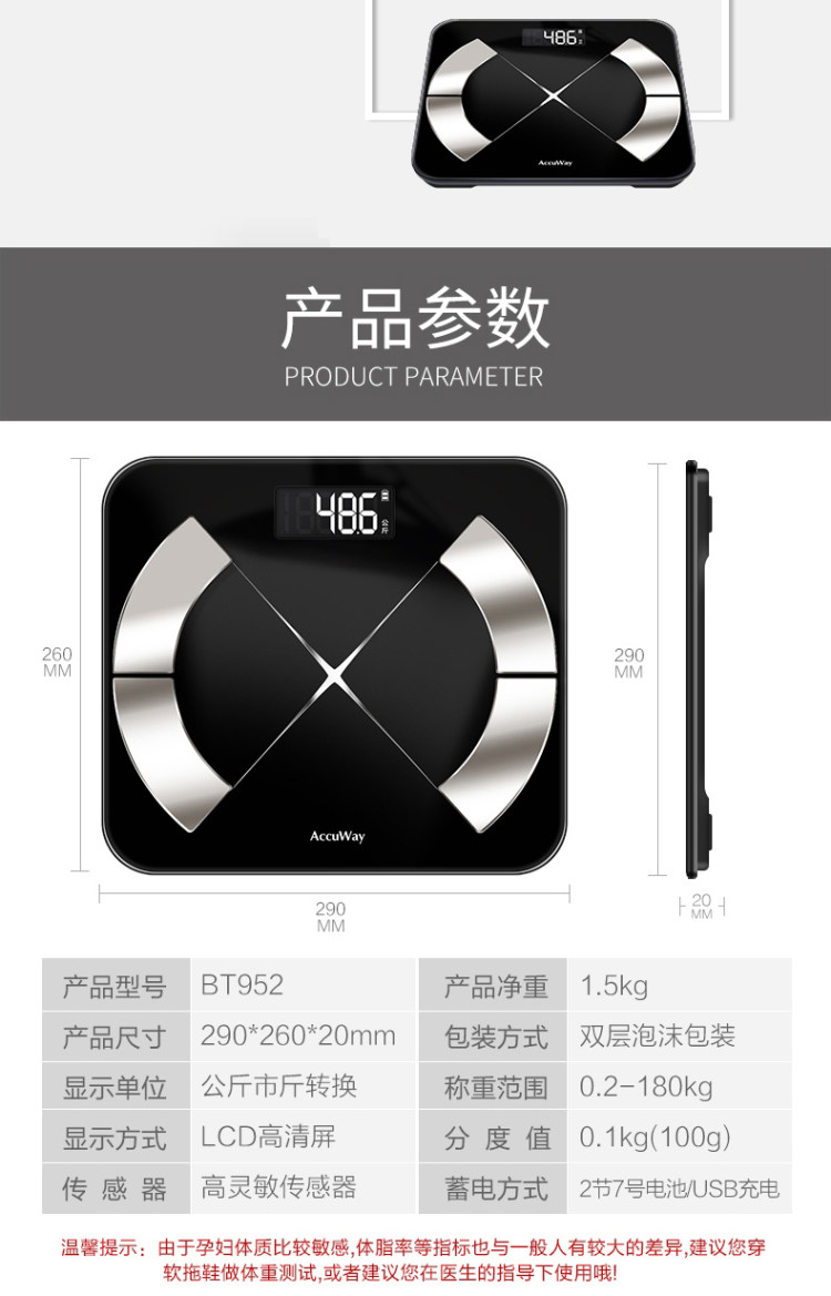 爱康唯 智能体脂秤 可提供79项瘦身数据 图10
