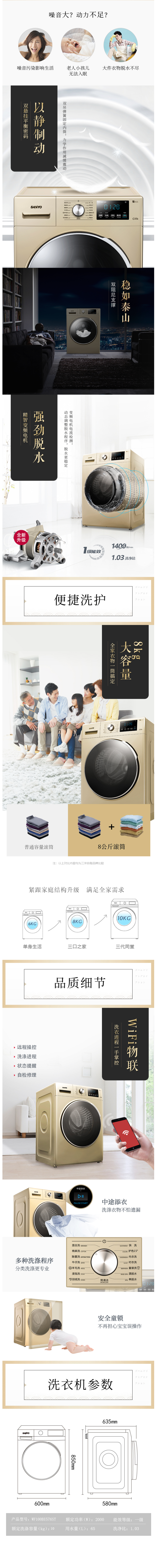 三洋 Sanyo 全自动变频滚筒洗衣机 10公斤 图2