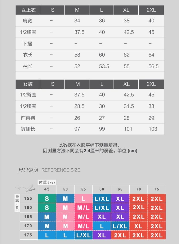 三枪 薄款 纯棉 圆领 男女款秋衣秋裤套装 图7