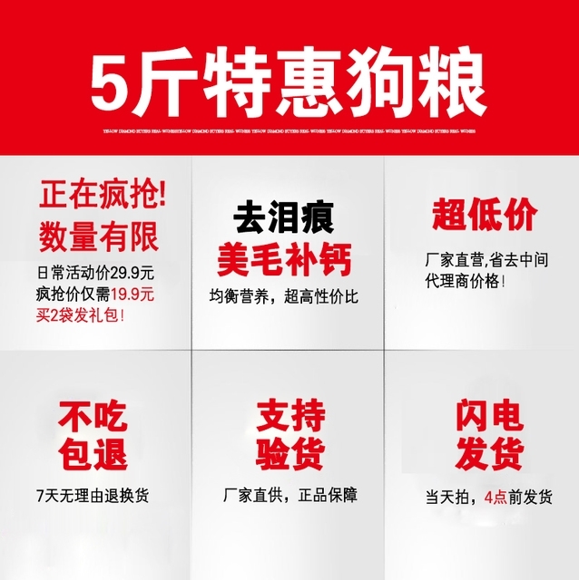 睿格 全能营养天然粮 通用型大小犬狗粮 5斤装 图4