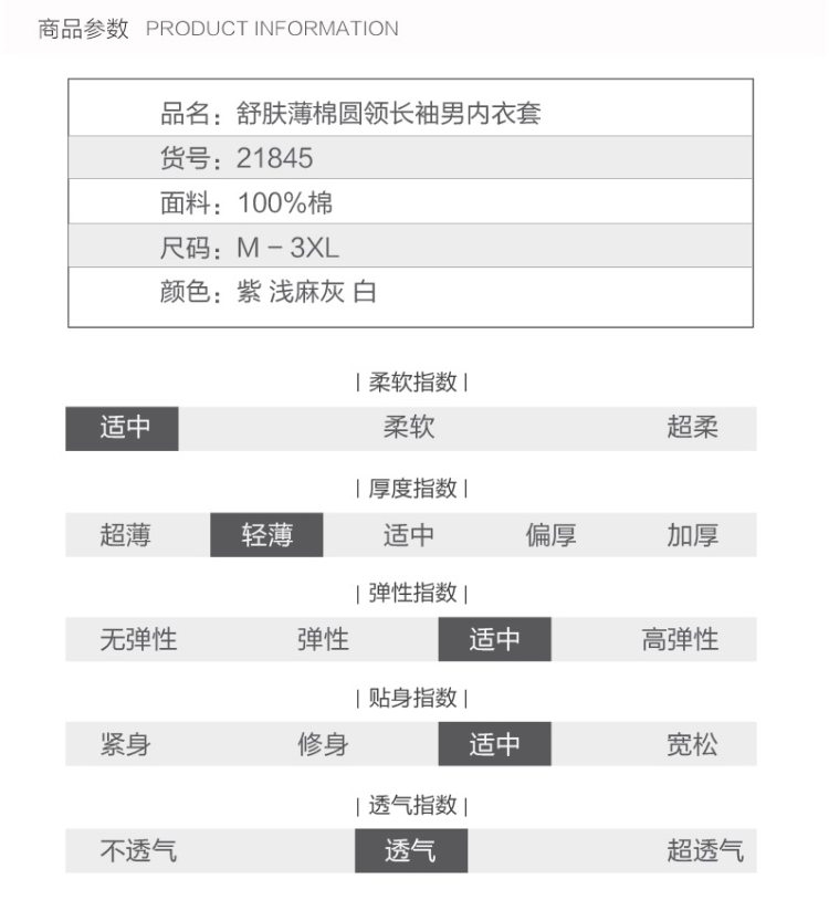 三枪 薄款 纯棉 圆领 男女款秋衣秋裤套装 图3