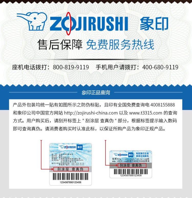象印 SH-FE19C 双层304不锈钢 保温壶 1.9L 图12