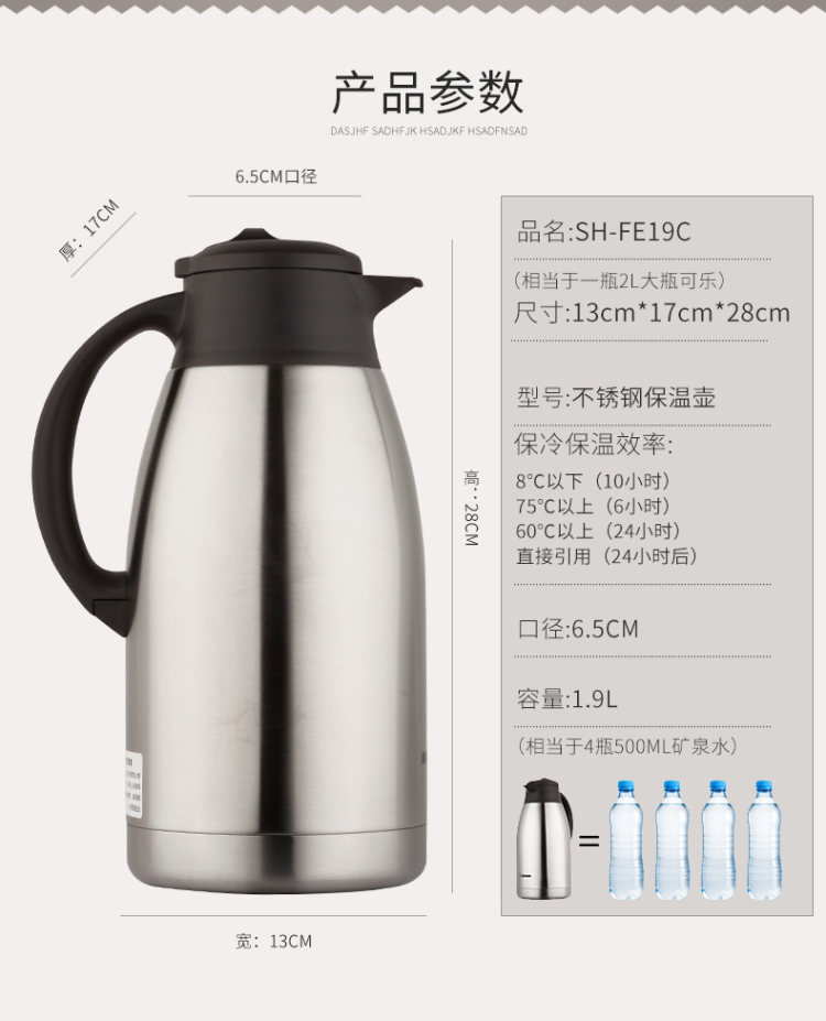 象印 SH-FE19C 双层304不锈钢 保温壶 1.9L 图5