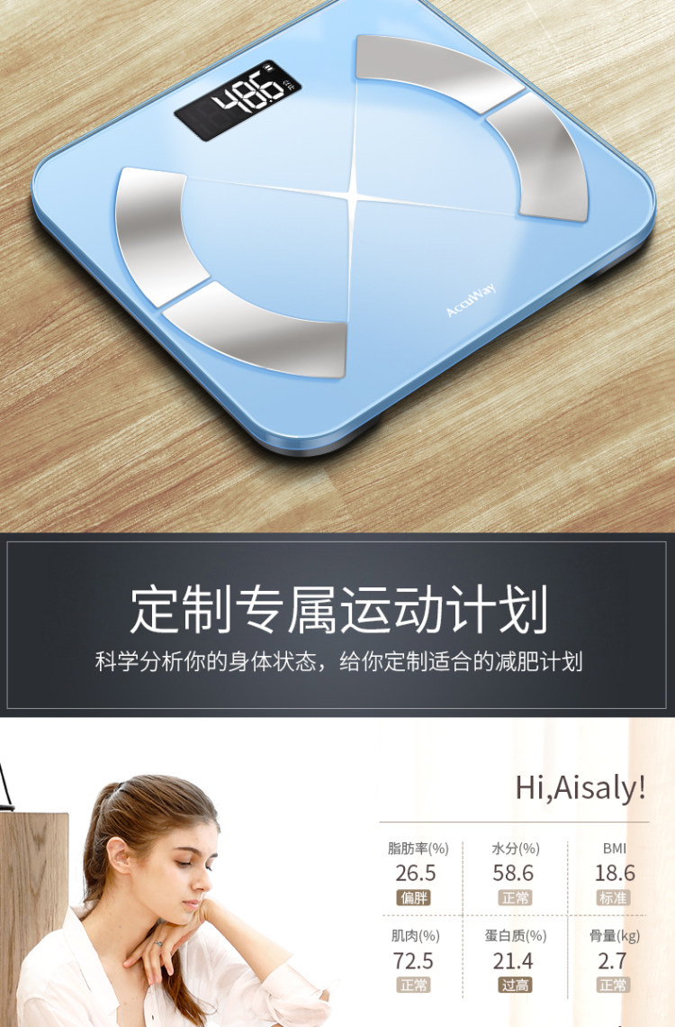 爱康唯 智能体脂秤 可提供79项瘦身数据 图7