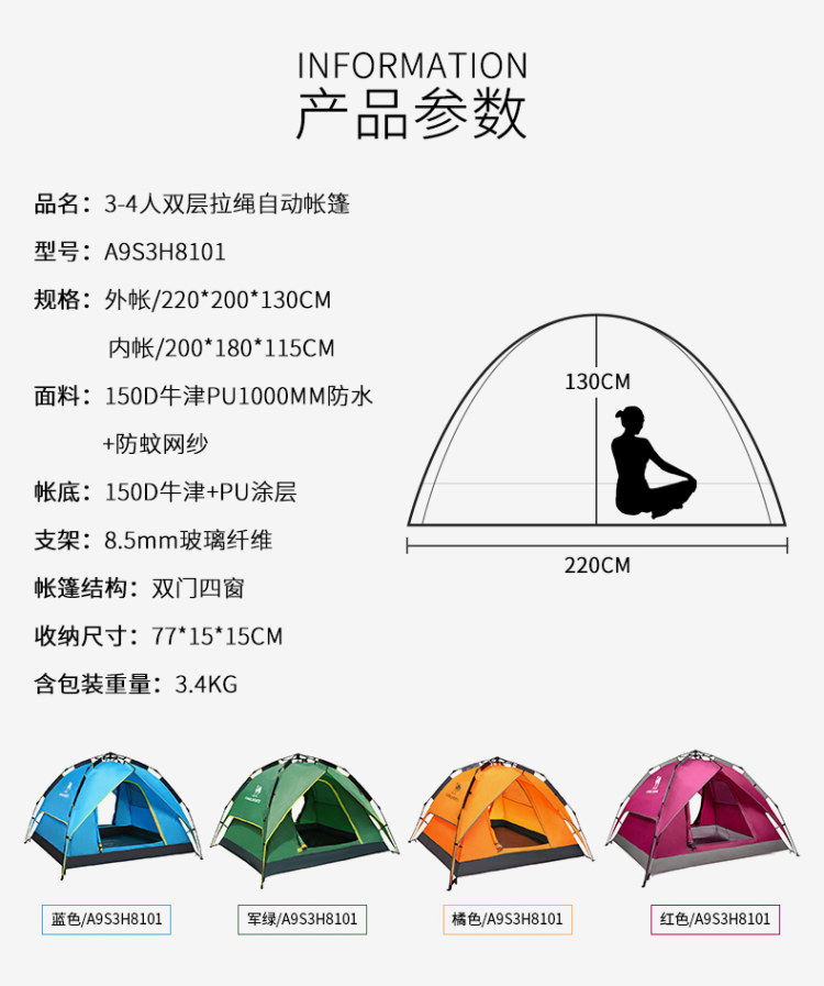 骆驼 野营加厚全自动速开帐蓬 图5