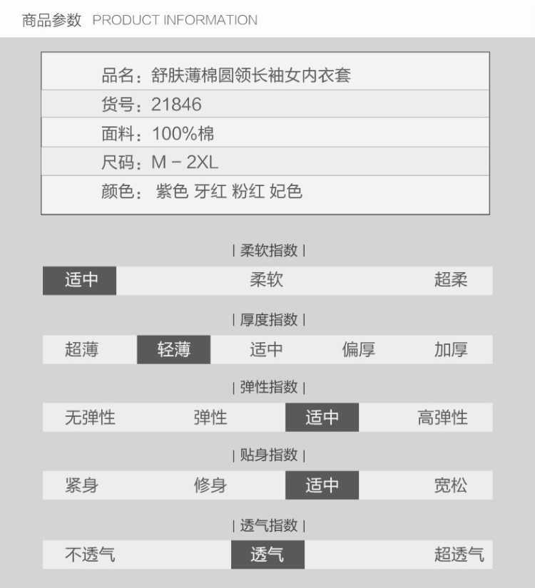 三枪 薄款 纯棉 圆领 男女款秋衣秋裤套装 图6