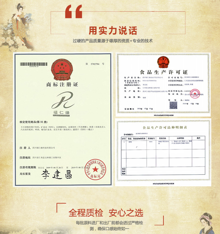 福仁缘 枇杷原浆饮料 450ml*6瓶   无香精色素防腐剂 图2