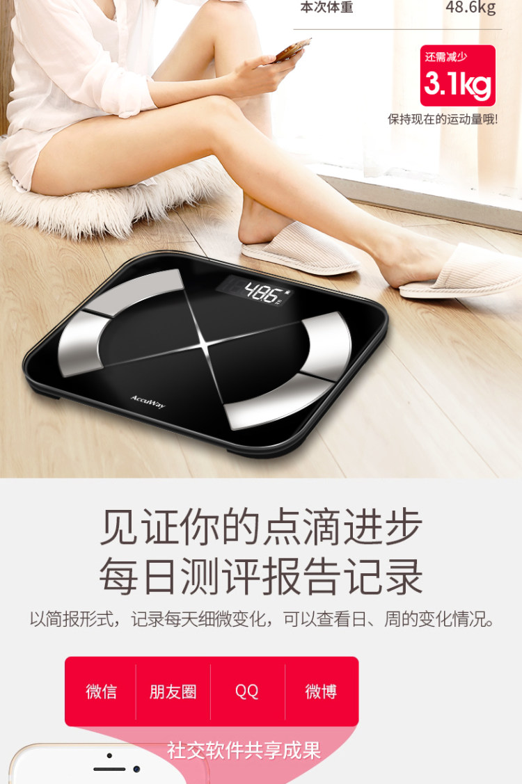 爱康唯 智能体脂秤 可提供79项瘦身数据 图8