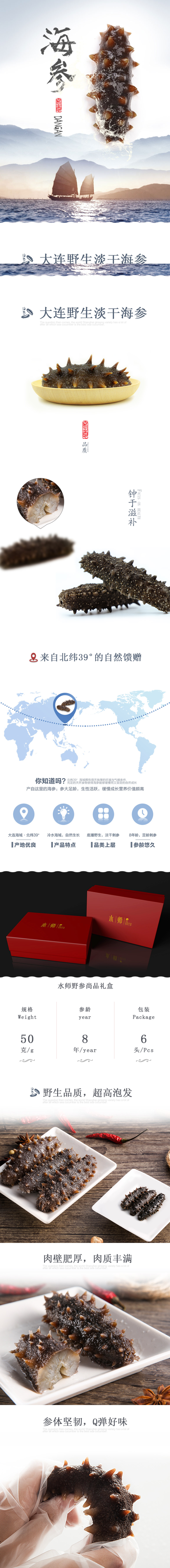 国庆送礼 水师 大连野生淡干海参  50g 高分好评 礼盒包装 图1