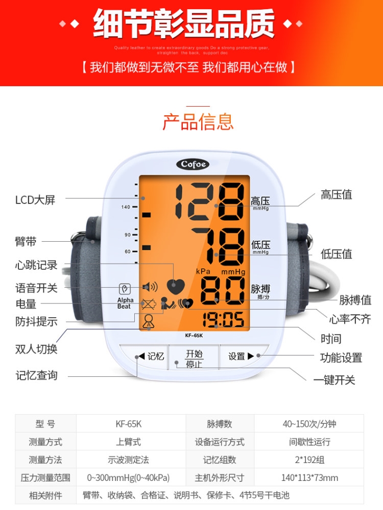 阿里健康大药房 可孚 上臂式 全自动电子血压计 台湾产芯片 图5