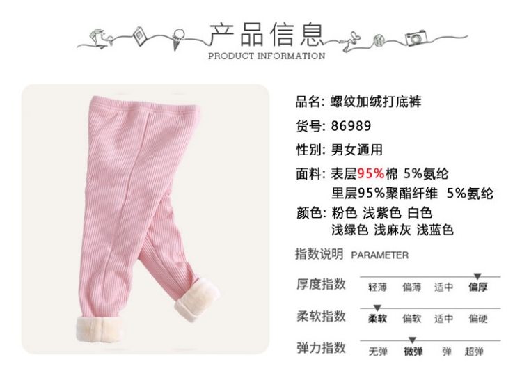 迷鹿缘 儿童 弹力棉灯芯绒 双层保暖裤 图2