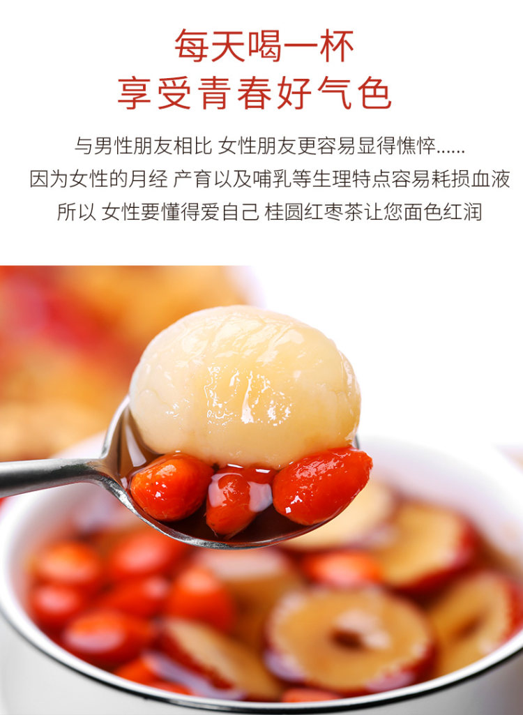 花宜 桂圆红枣枸杞茶组合花茶 图2