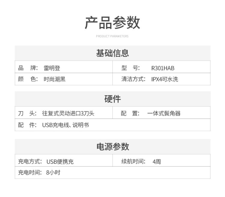 美国 雷明登 Remington 剃须刀 全身水洗 80周年纪念款 图6