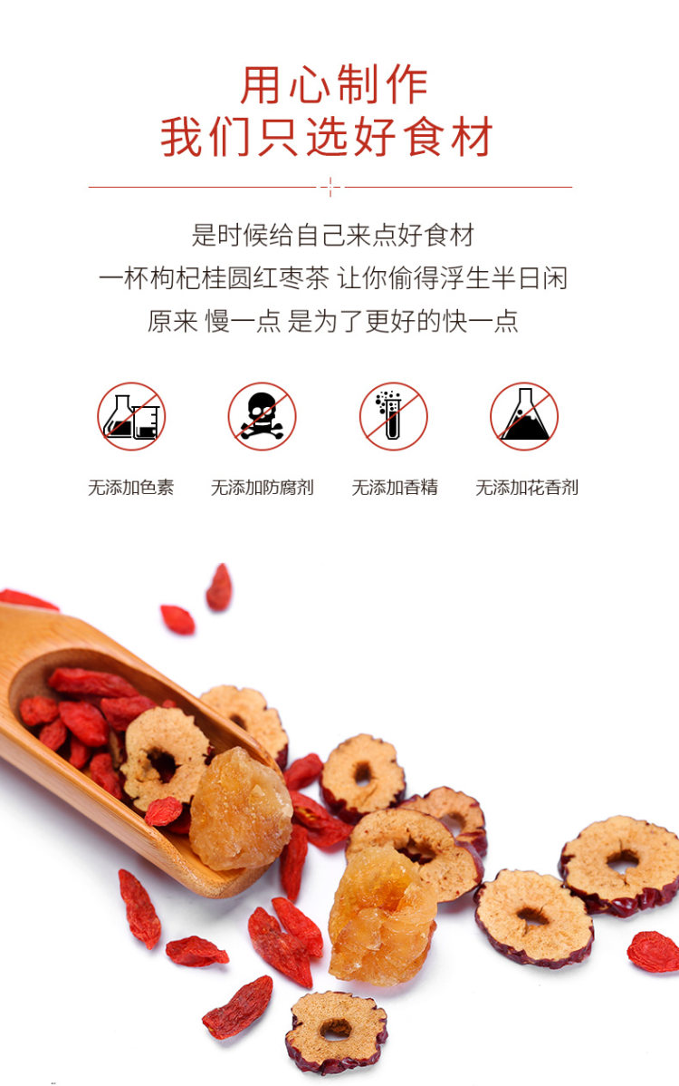花宜 桂圆红枣枸杞茶组合花茶 图4