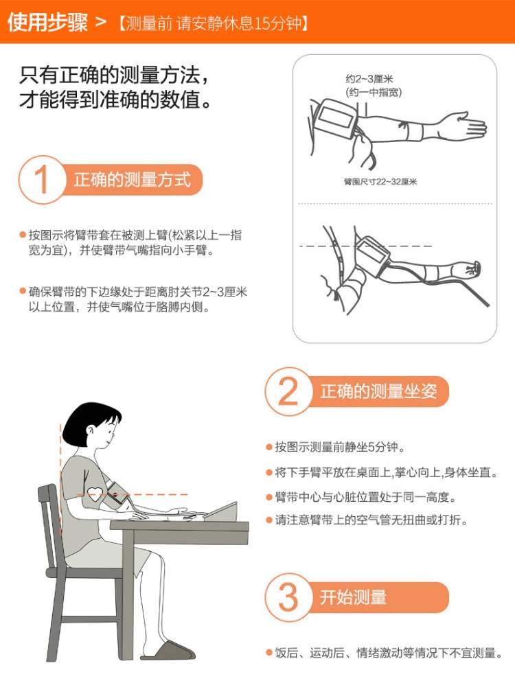 阿里健康大药房可孚上臂式全自动电子血压计台湾产芯片