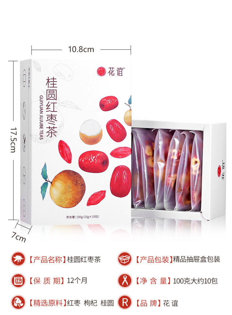 花宜 桂圆红枣枸杞茶组合花茶 图3