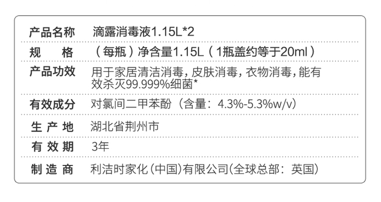 英国皇室御用 滴露 杀菌消毒液 1.2L*2瓶 图5