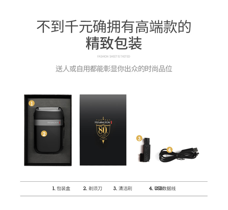 美国 雷明登 Remington 剃须刀 全身水洗 80周年纪念款 图5