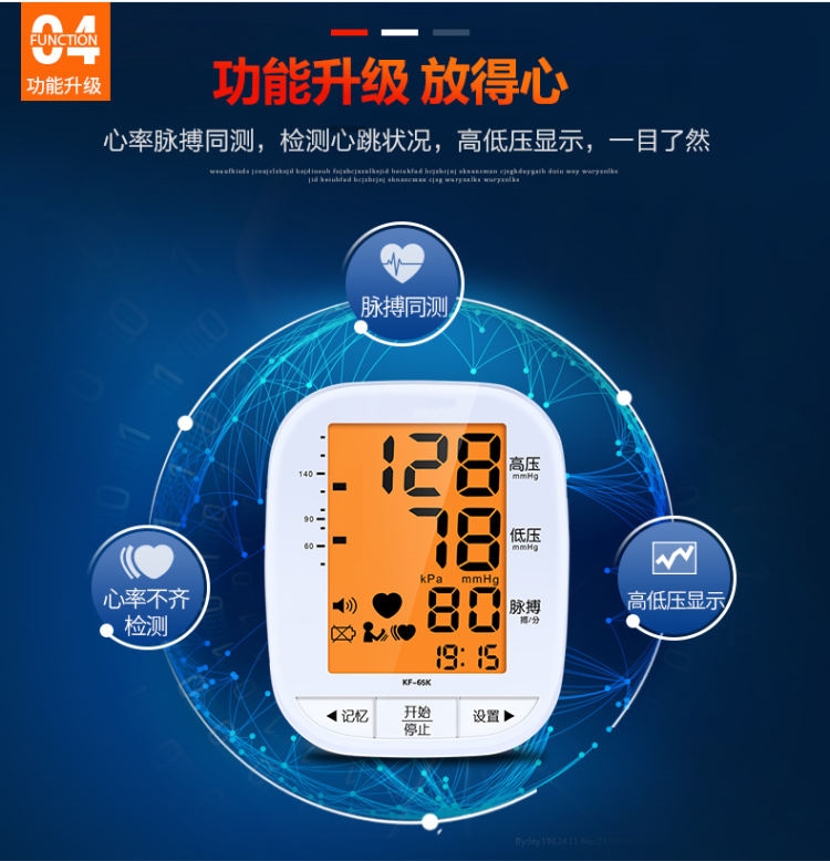 阿里健康大药房 可孚 上臂式 全自动电子血压计 台湾产芯片 图4