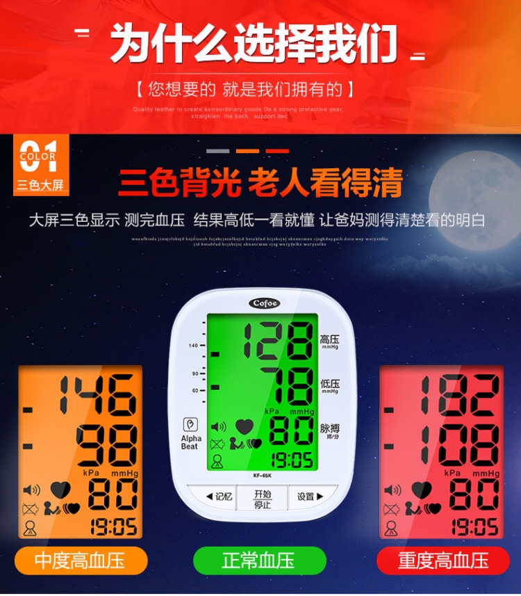 阿里健康大药房 可孚 上臂式 全自动电子血压计 台湾产芯片 图2