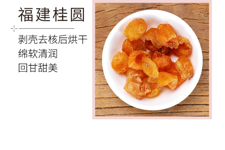 花宜 桂圆红枣枸杞茶组合花茶 图6