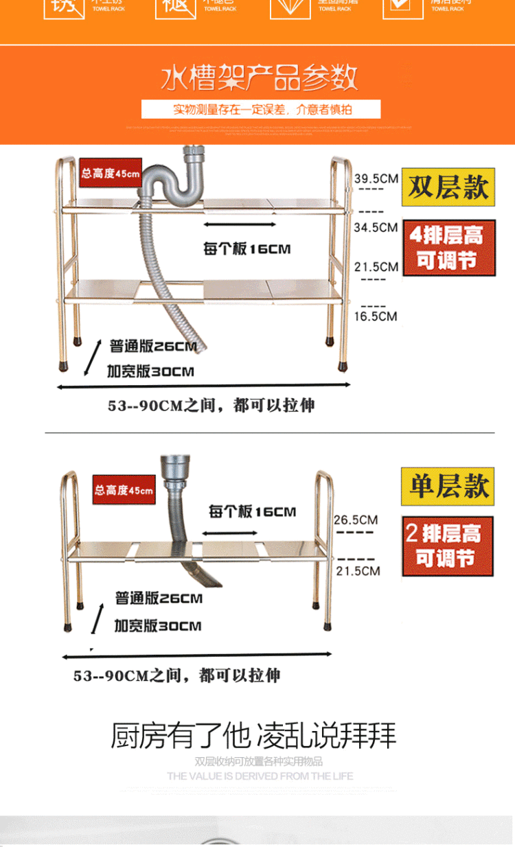 不锈钢下水槽置物架锅架 图1