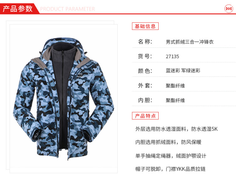 地球科学家 男女款 5K防水透湿 Polartec 100内胆 三合一冲锋衣 图5