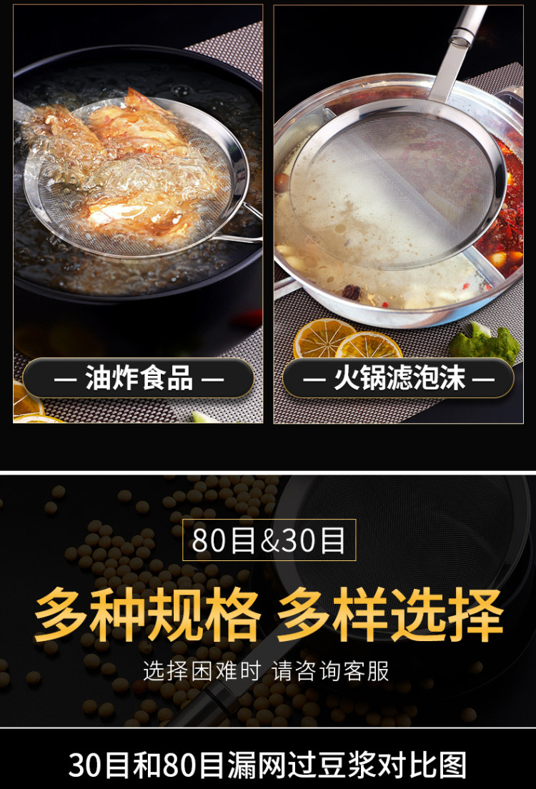 304不锈钢豆浆过滤网筛超细密家用漏网 券后9.8元 图6