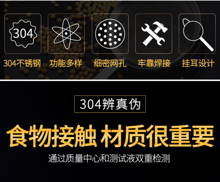 304不锈钢豆浆过滤网筛超细密家用漏网 券后9.8元 图2