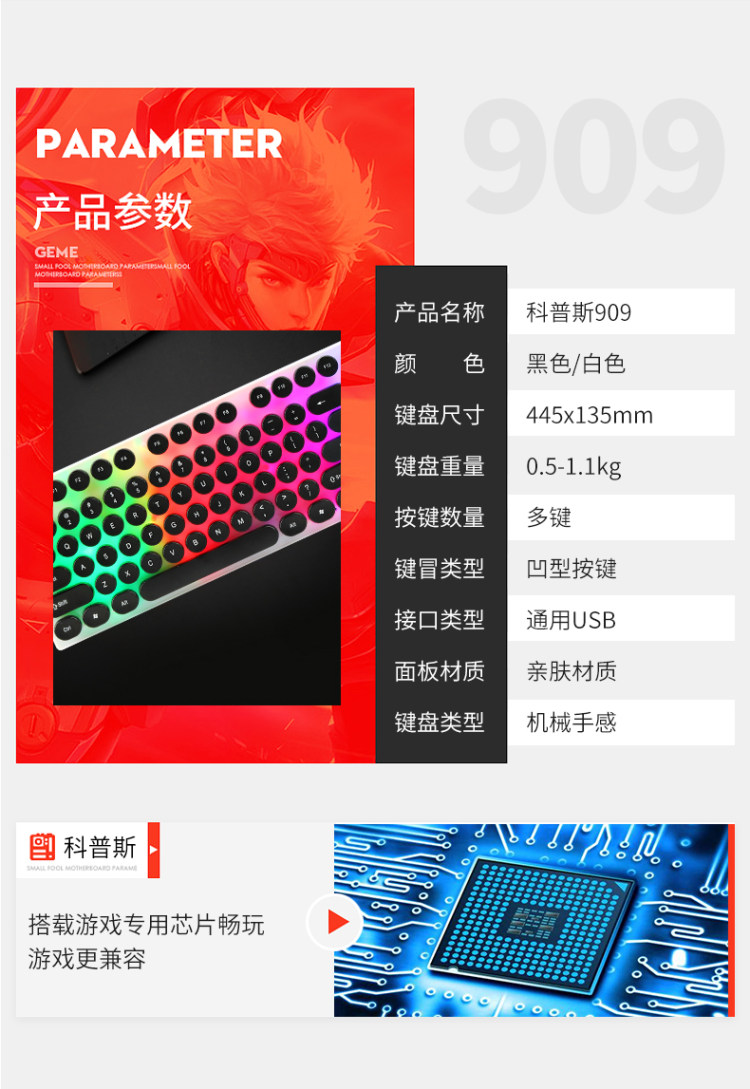 科普斯 有线键圆帽键盘 图3