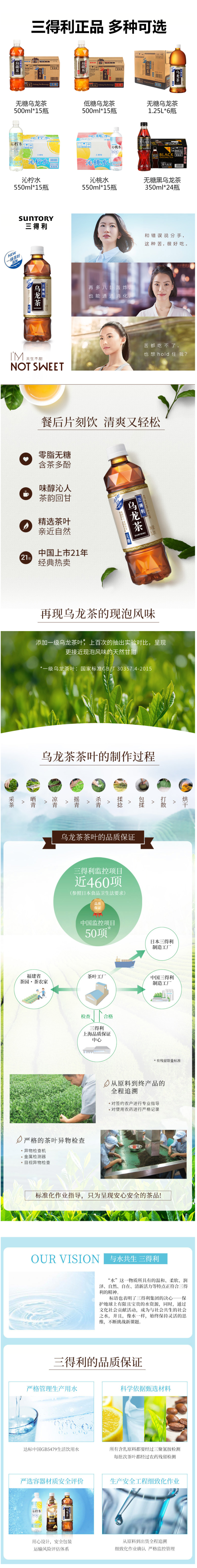 三得利 0脂肪0糖 乌龙茶 500ml*4瓶 图1