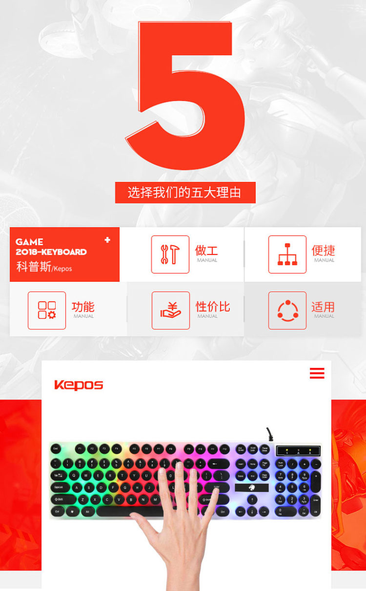 科普斯 有线键圆帽键盘 图5