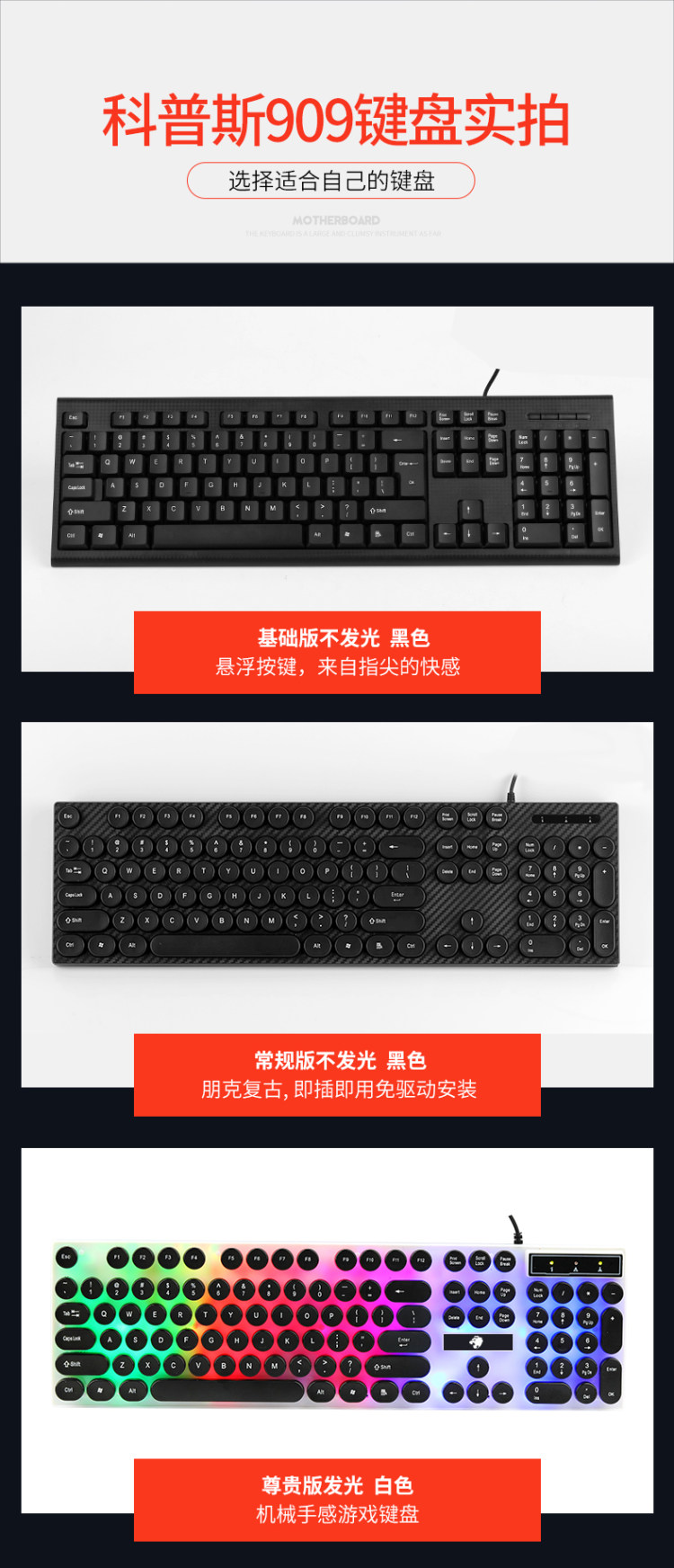 科普斯 有线键圆帽键盘 图2