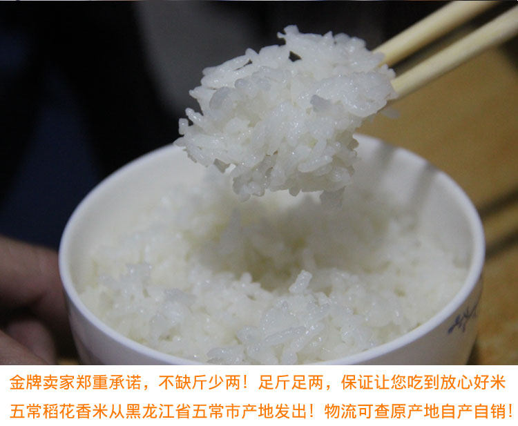 优质东北黑龙江稻花香大米 10斤 图8