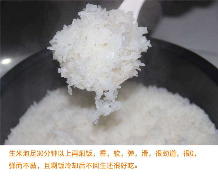 优质东北黑龙江稻花香大米 10斤 图6