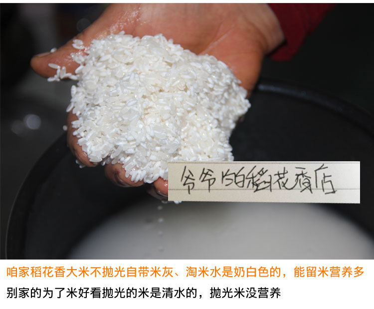 优质东北黑龙江稻花香大米 10斤 图4