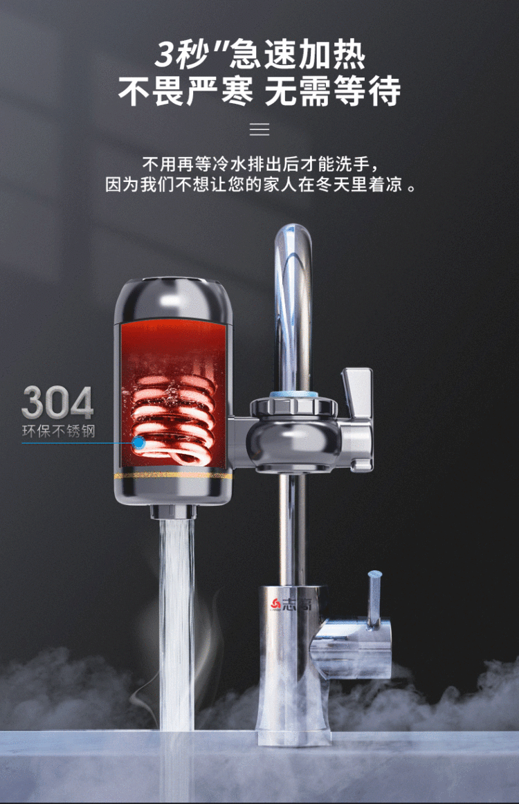 志高 即热快速免安装电热水龙头 图6