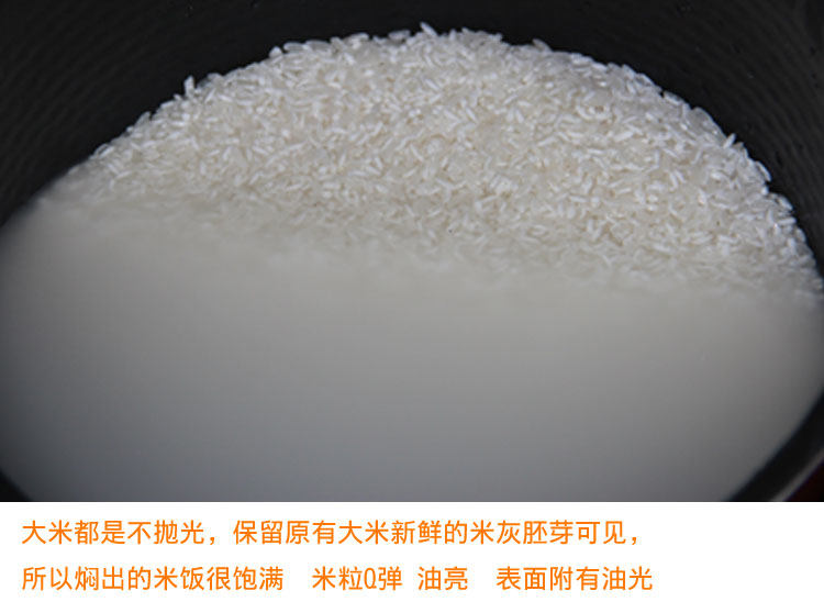 优质东北黑龙江稻花香大米 10斤 图5