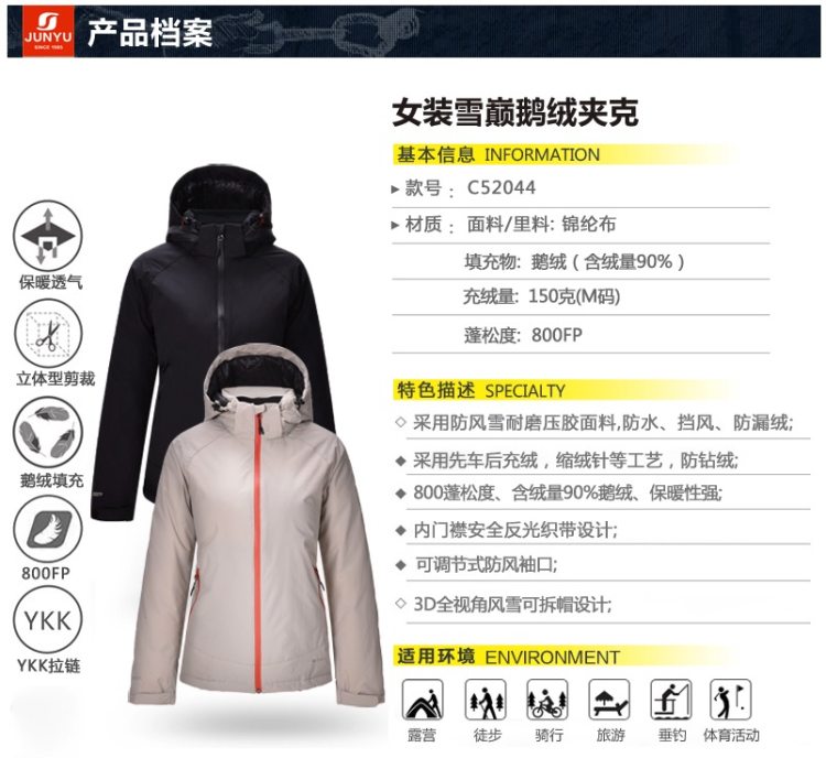 君羽 冬季新款 800蓬150克90%鹅绒 防风防雨雪 女加厚冲锋衣羽绒服  可抗-15℃ 图12