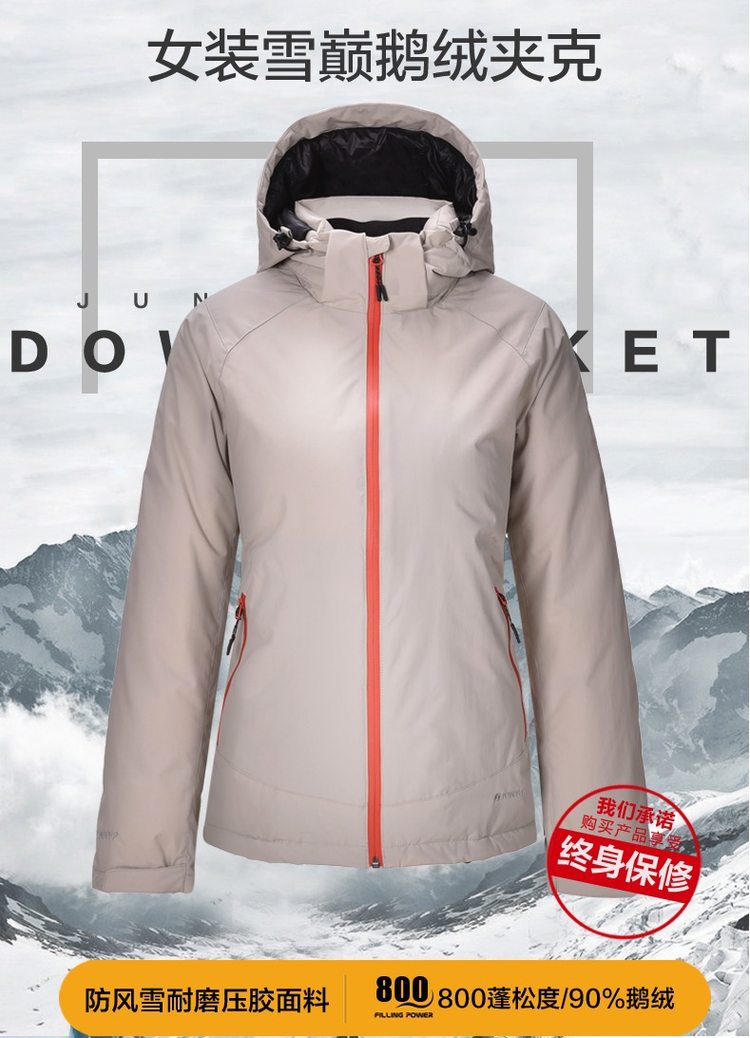君羽 冬季新款 800蓬150克90%鹅绒 防风防雨雪 女加厚冲锋衣羽绒服  可抗-15℃ 图3
