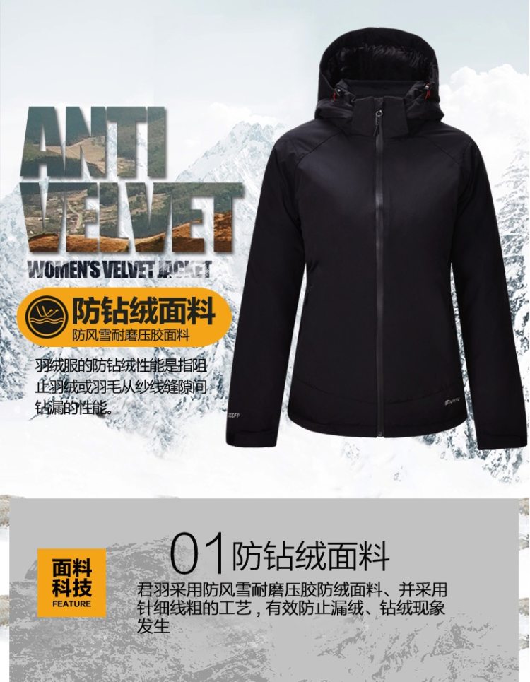 君羽 冬季新款 800蓬150克90%鹅绒 防风防雨雪 女加厚冲锋衣羽绒服  可抗-15℃ 图5