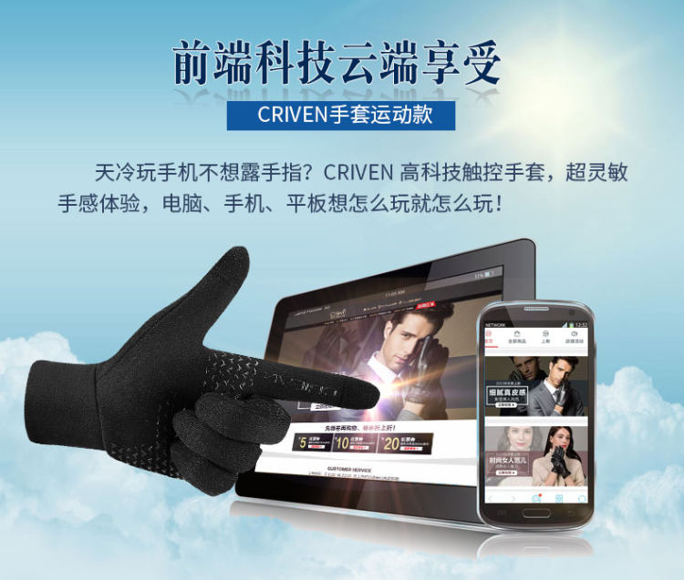 薄款加绒保暖学生触屏运动手套 图6