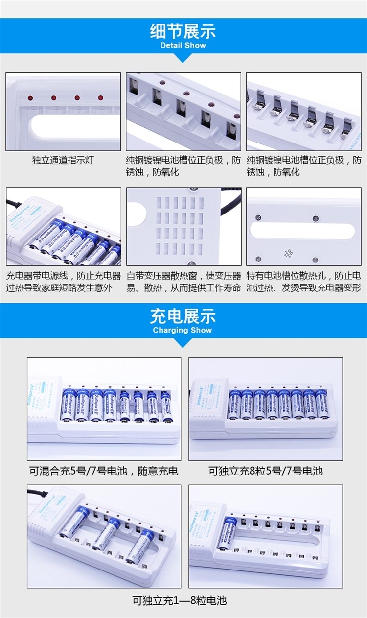 倍量 通用充电器+充电电池8节 5号7号可选 图2