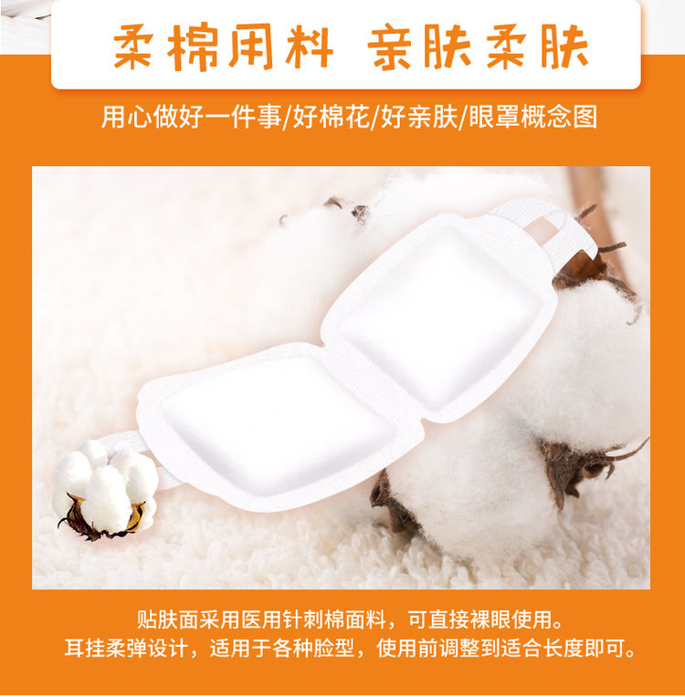 仁和 闪亮 热敷蒸汽眼罩 10片 缓解眼疲劳 图3