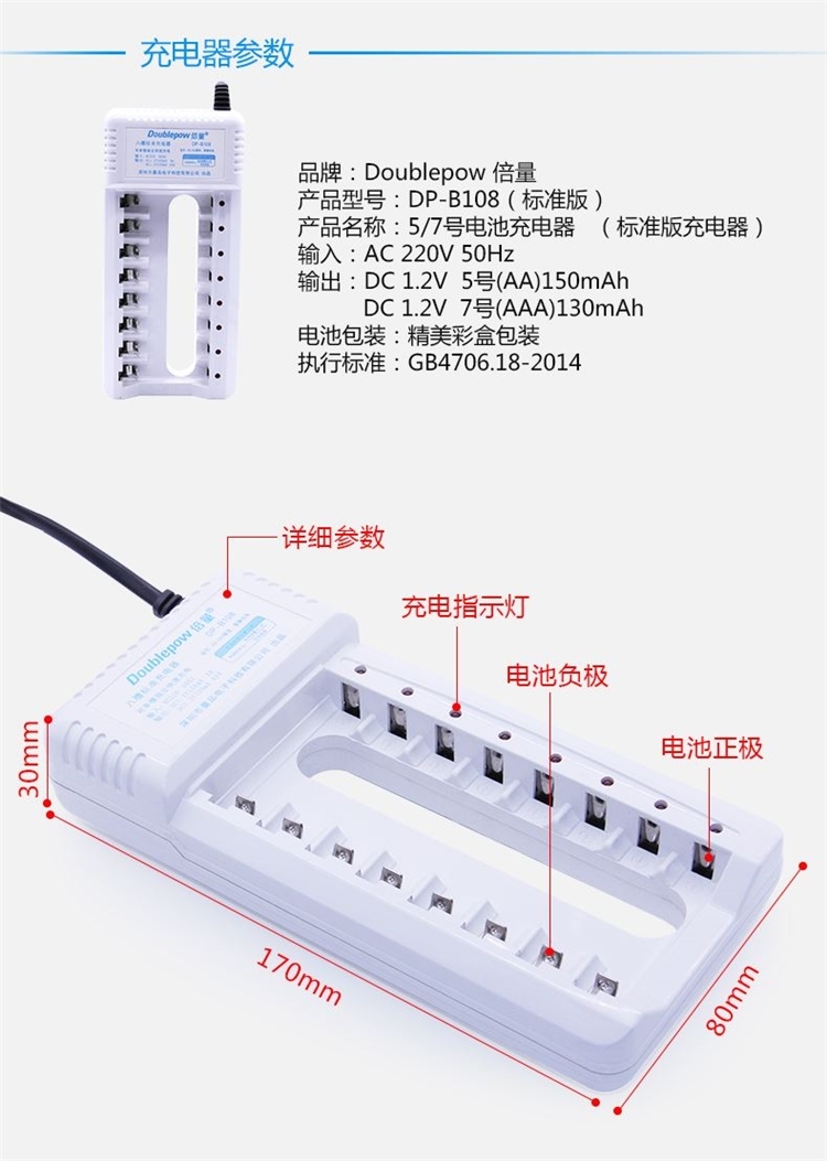 倍量 通用充电器+充电电池8节 5号7号可选 图1