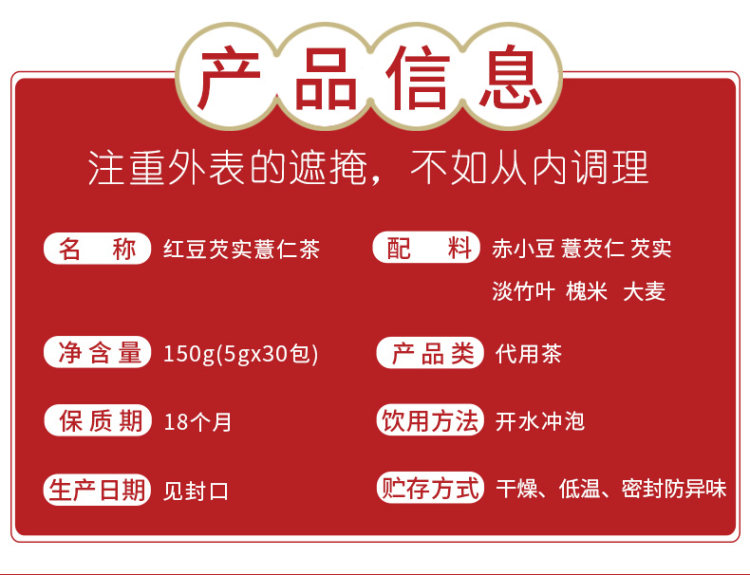九州树叶 红豆薏米茶 2袋60包 祛湿必备 图2