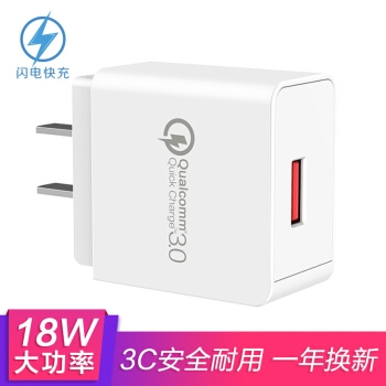 京东PLUS会员： Capshi 凯普仕 QC3.0快充充电器 18W 图2