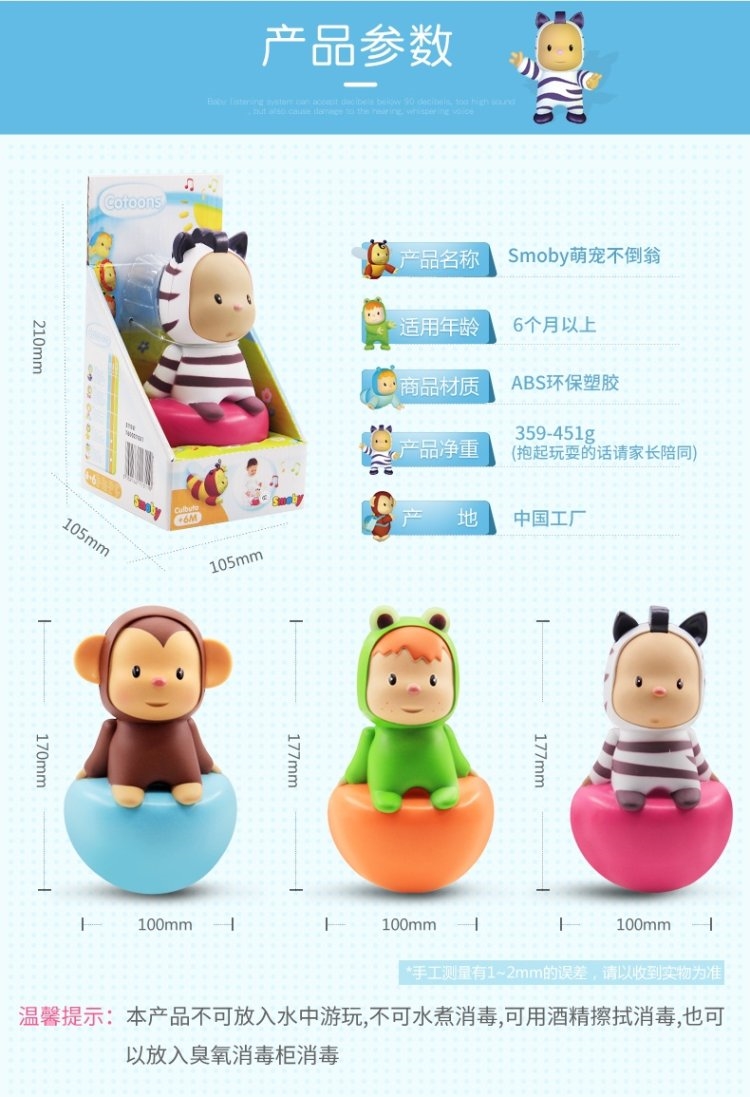 法国 Smoby 不倒翁玩具 幼儿早教益智 图3