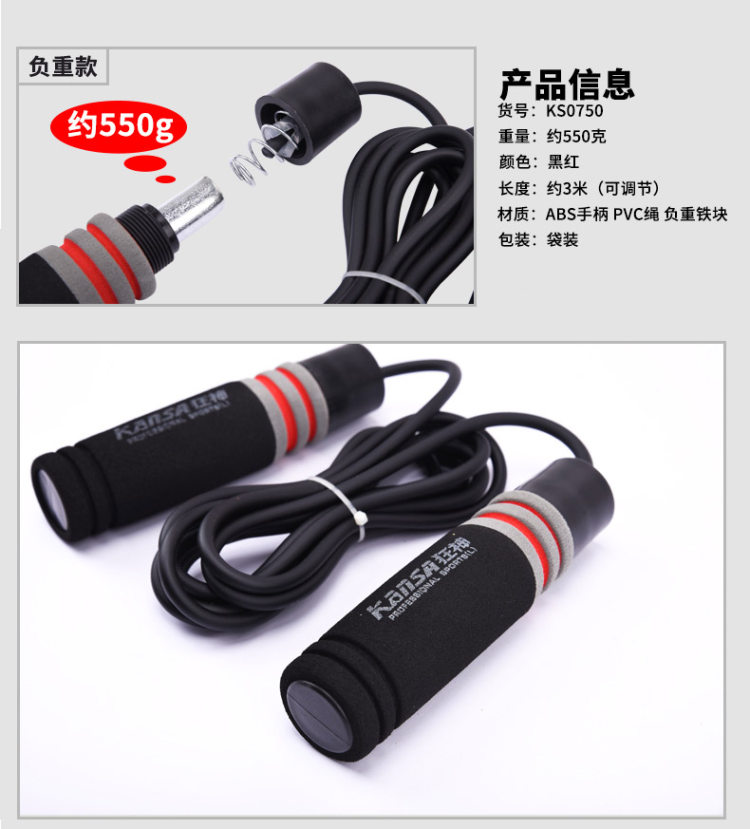 狂神跳绳 比赛健身跳绳 旋转灵活 图6