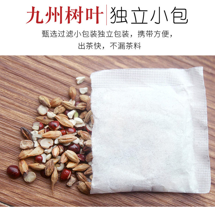 九州树叶 红豆薏米茶 2袋60包 祛湿必备 图5